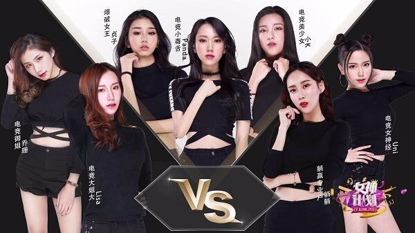  电竞女选手破纪录，巾帼不让须眉男