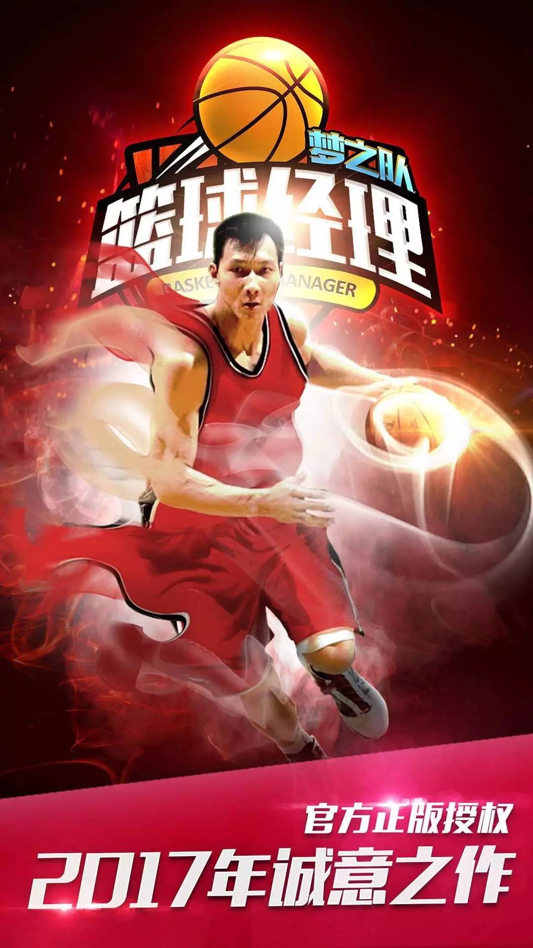  篮球游戏风靡全球，虚拟赛场同样精彩